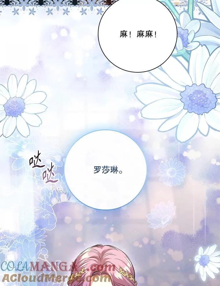 外传7.幸福的一家（完） 第17页