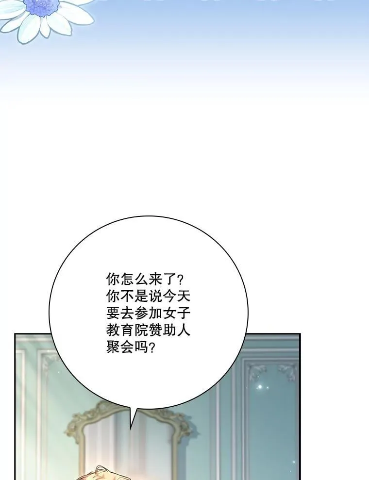 外传7.幸福的一家（完） 第19页