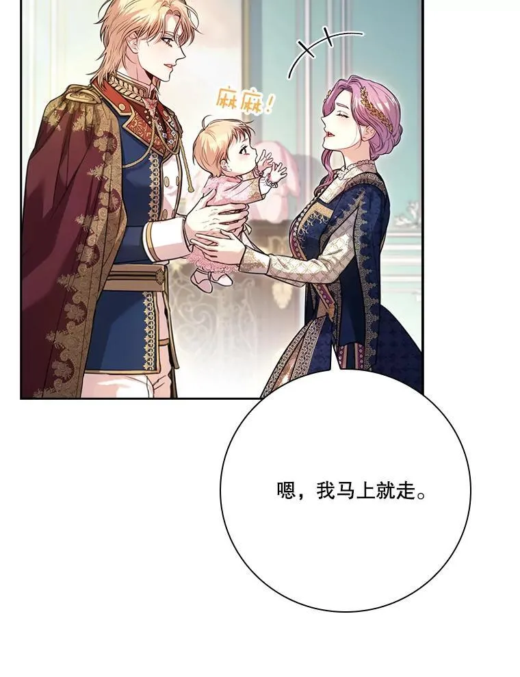 外传7.幸福的一家（完） 第20页