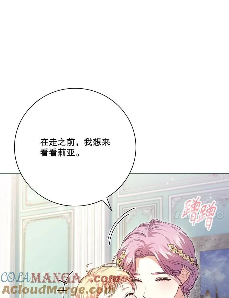 外传7.幸福的一家（完） 第21页