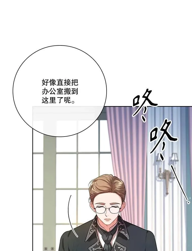 外传7.幸福的一家（完） 第24页