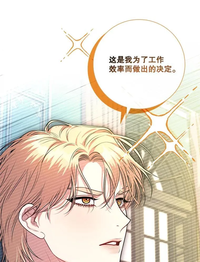外传7.幸福的一家（完） 第27页