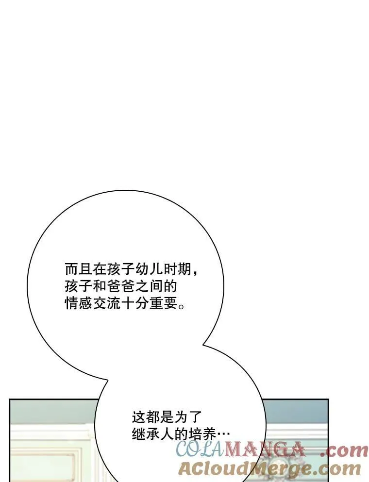 外传7.幸福的一家（完） 第29页