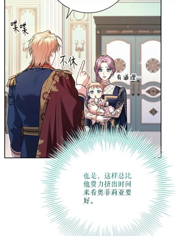 外传7.幸福的一家（完） 第30页