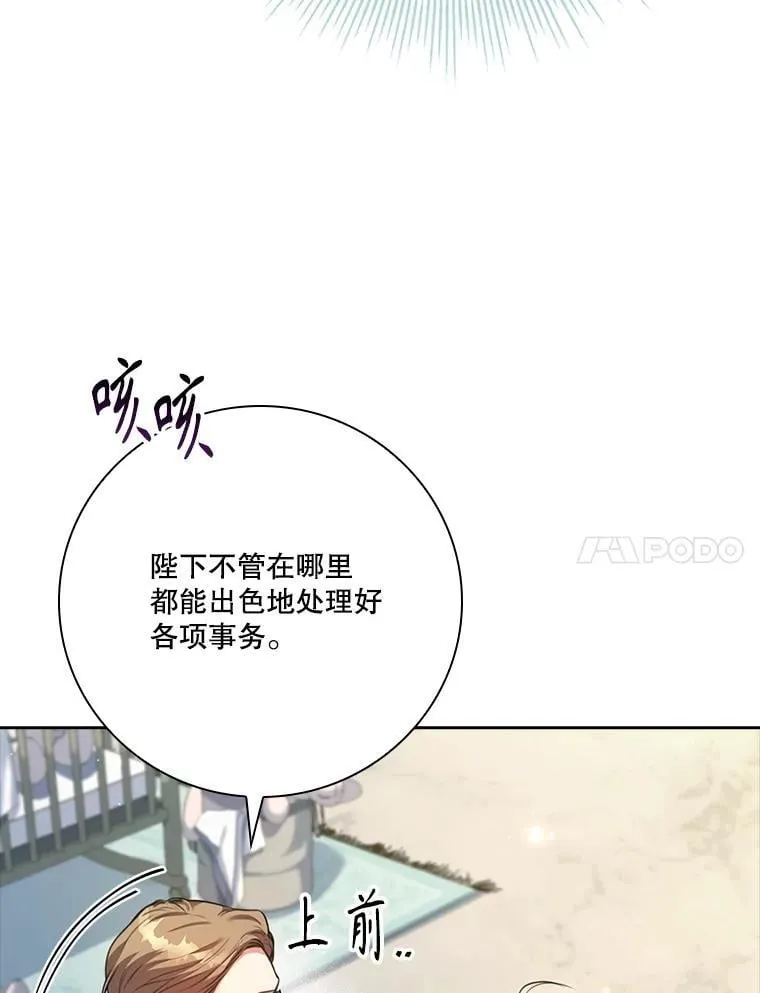 外传7.幸福的一家（完） 第31页