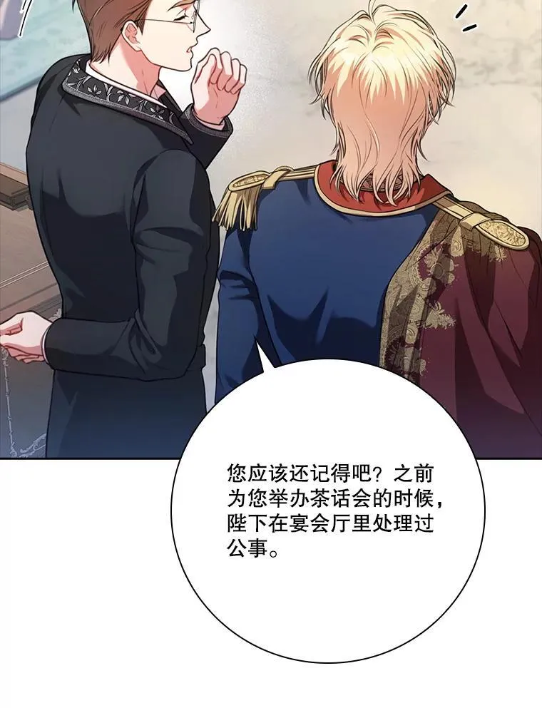 外传7.幸福的一家（完） 第32页