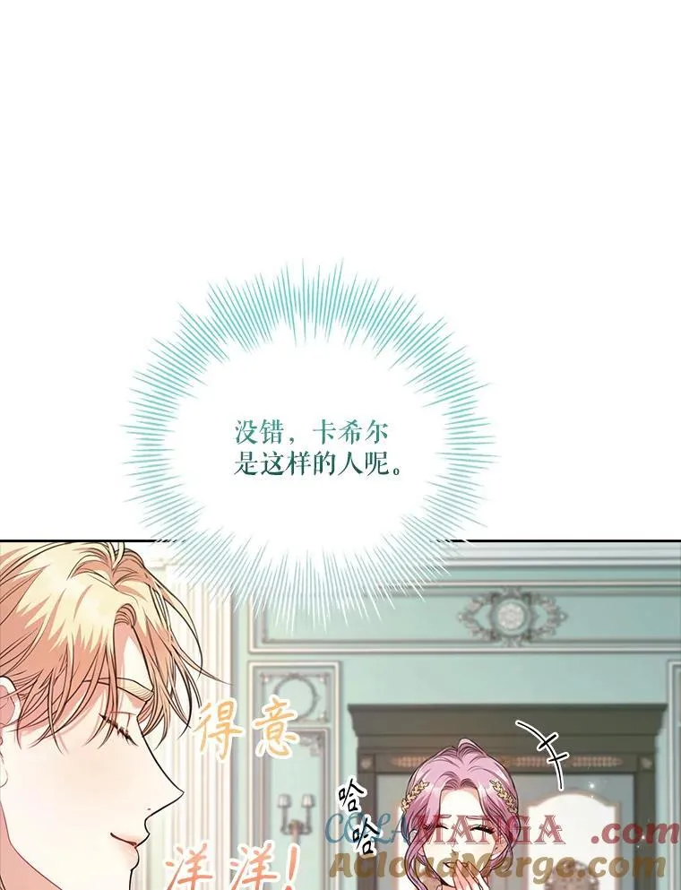 外传7.幸福的一家（完） 第33页