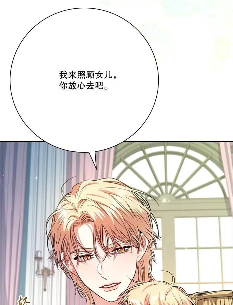 外传7.幸福的一家（完） 第36页
