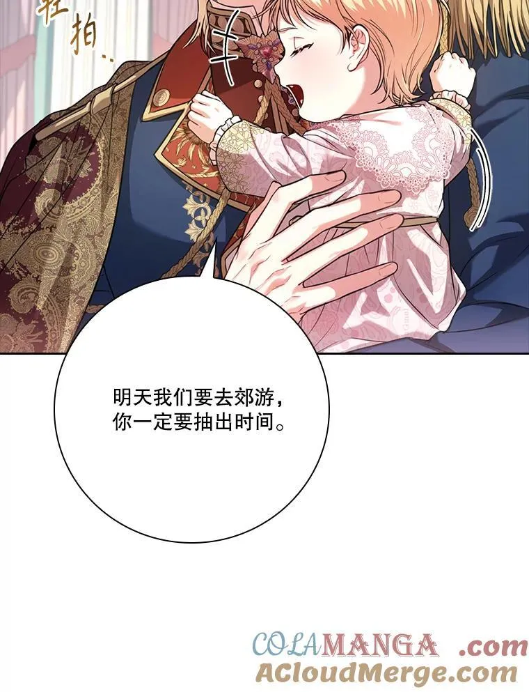 外传7.幸福的一家（完） 第37页
