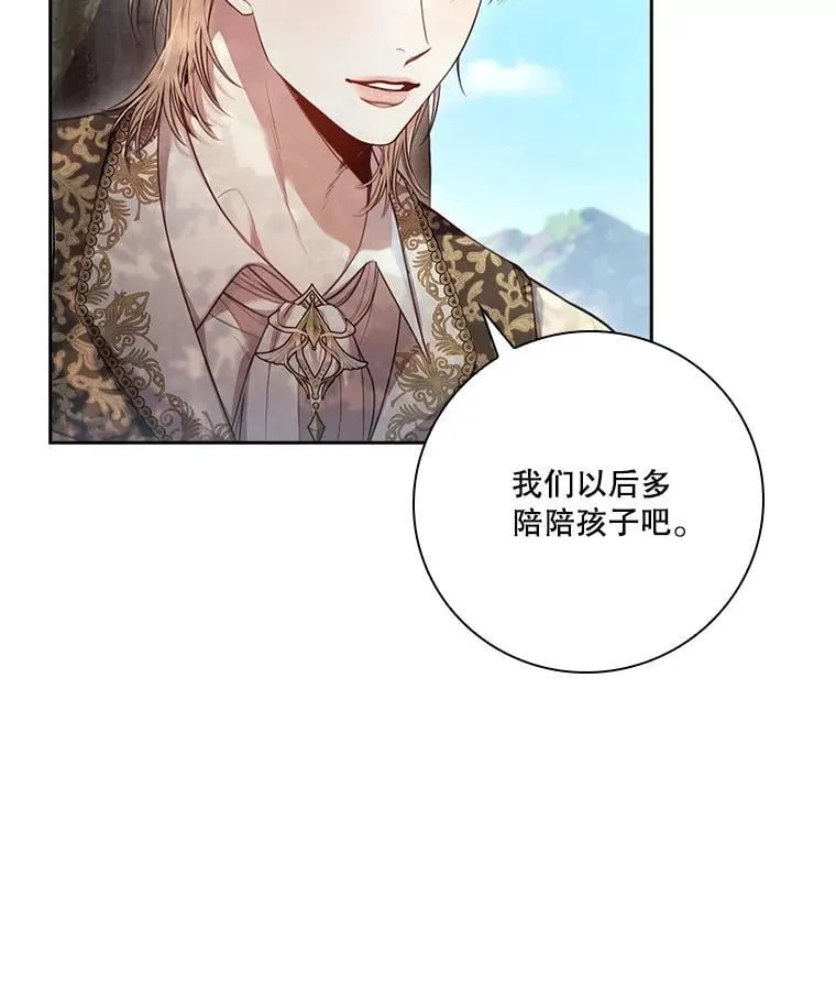 外传7.幸福的一家（完） 第50页