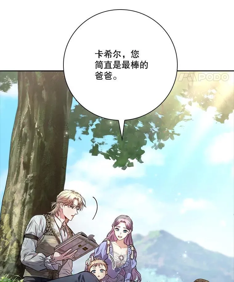 外传7.幸福的一家（完） 第51页