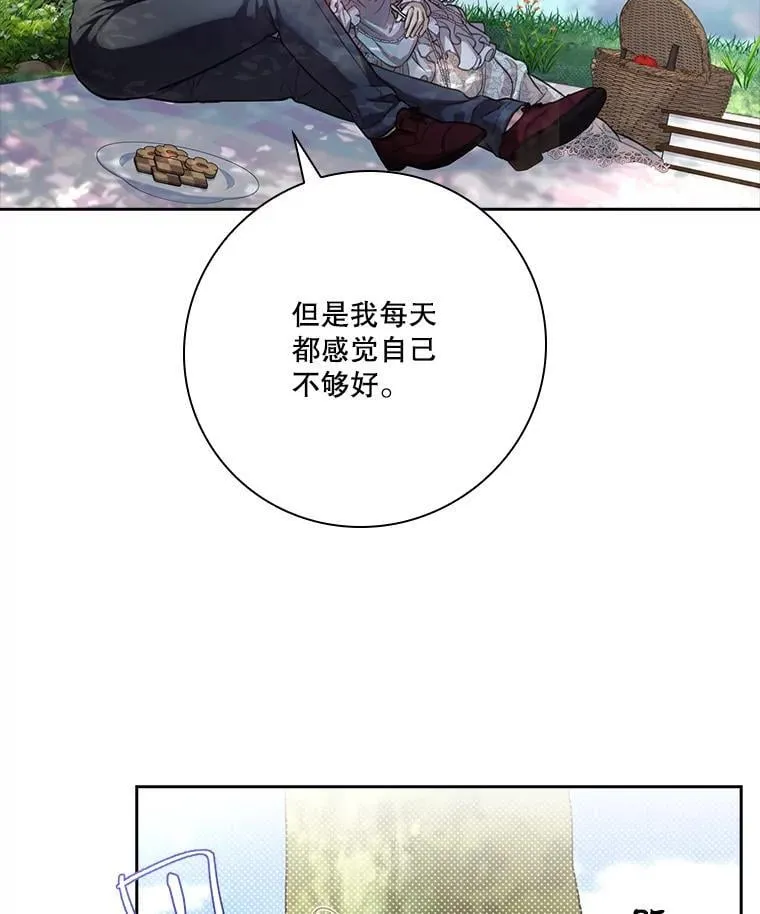 外传7.幸福的一家（完） 第52页