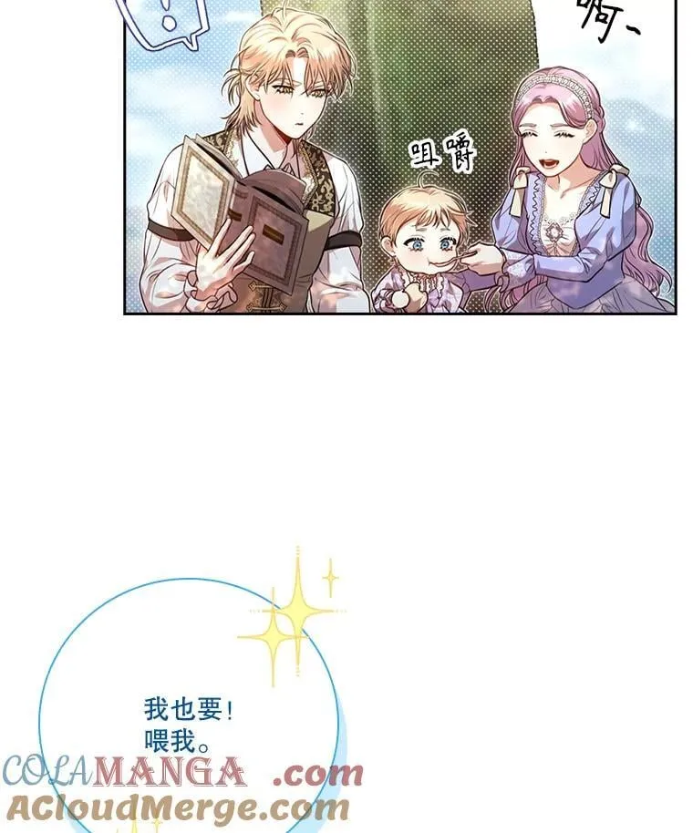 外传7.幸福的一家（完） 第53页