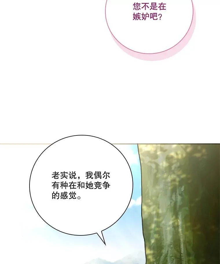外传7.幸福的一家（完） 第55页