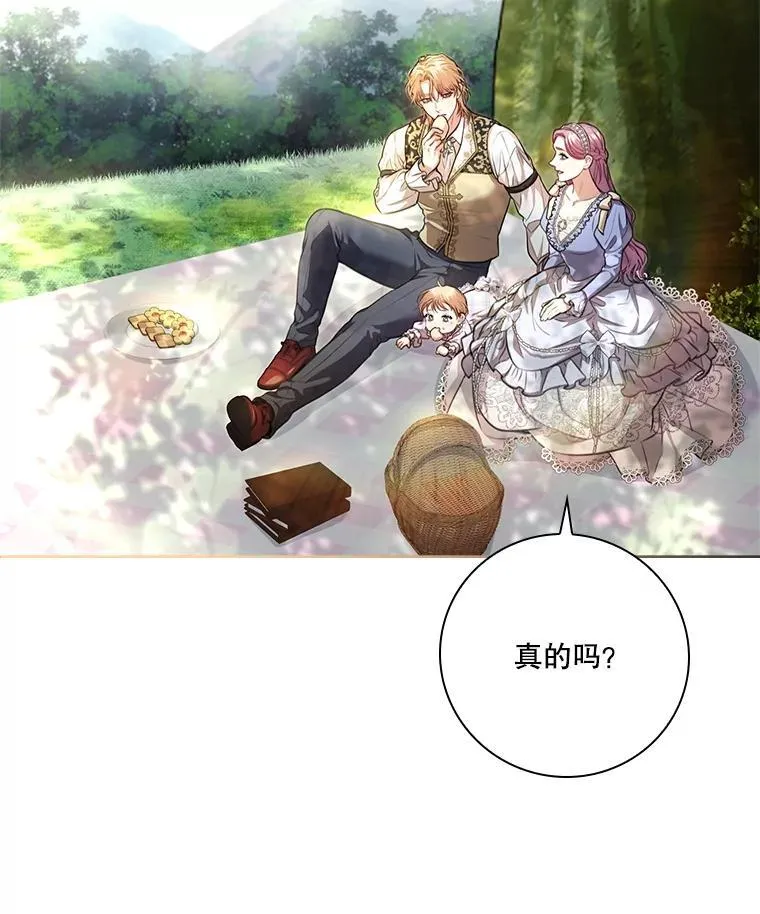 外传7.幸福的一家（完） 第56页