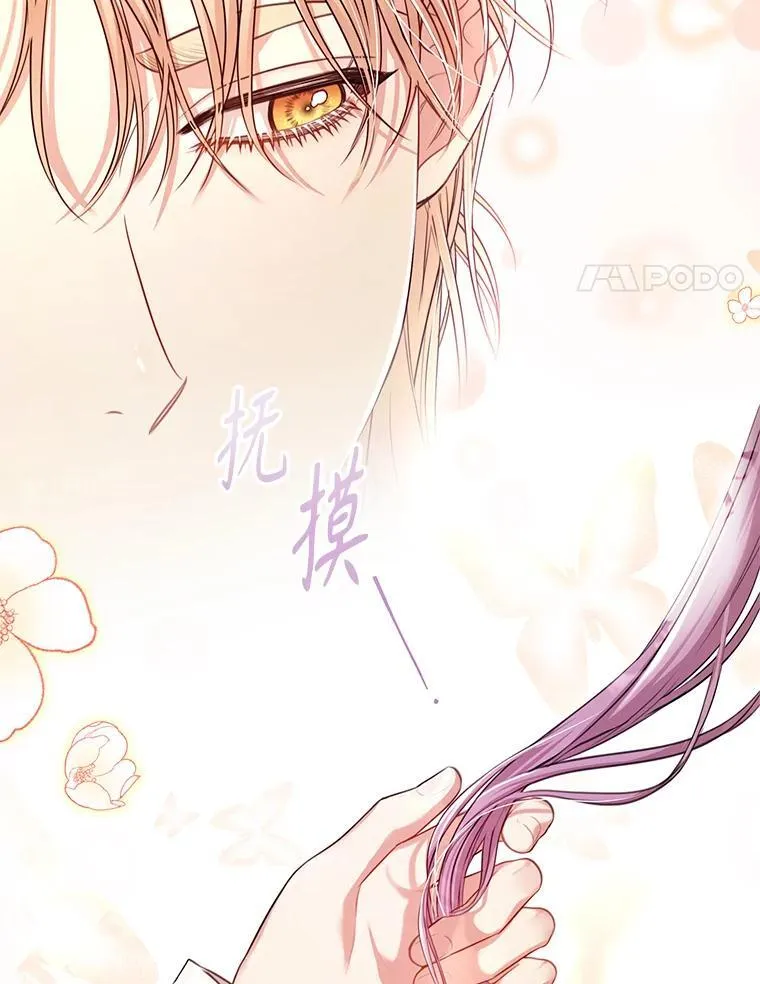 外传7.幸福的一家（完） 第58页