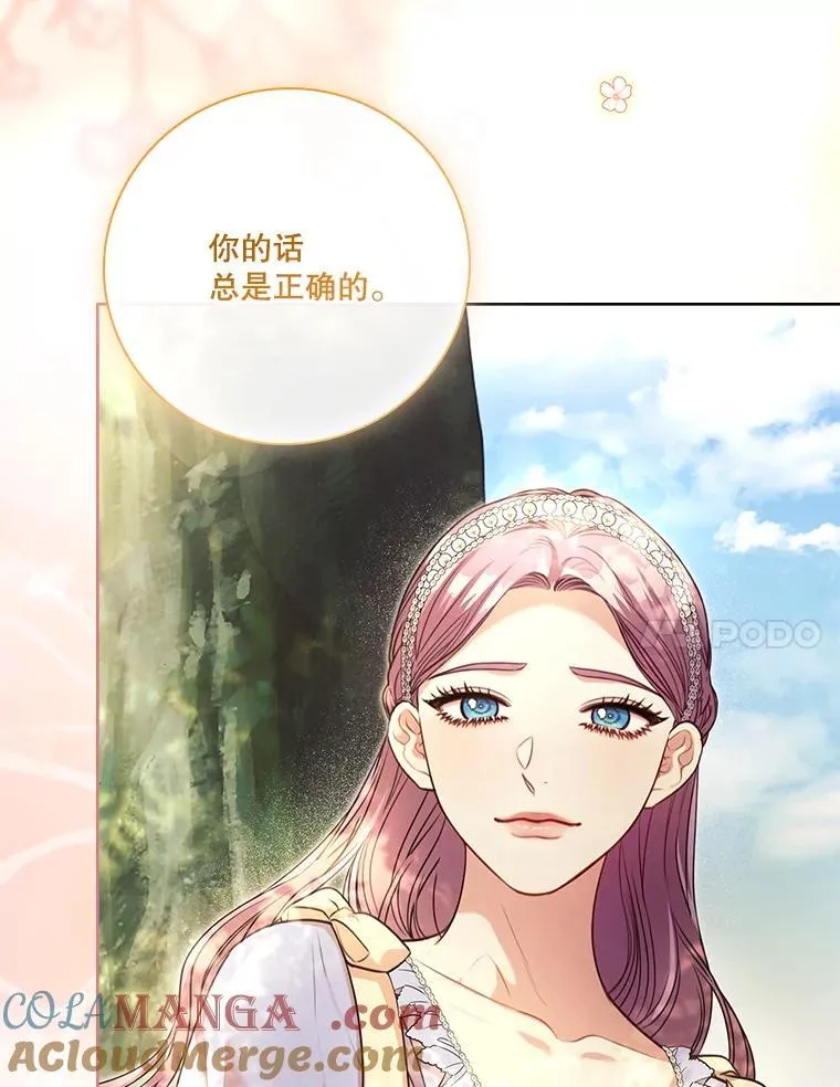 外传7.幸福的一家（完） 第61页