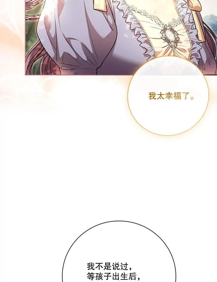 外传7.幸福的一家（完） 第62页