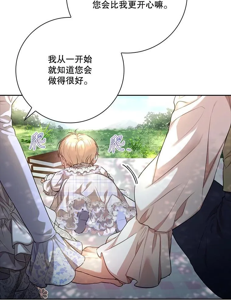 外传7.幸福的一家（完） 第63页