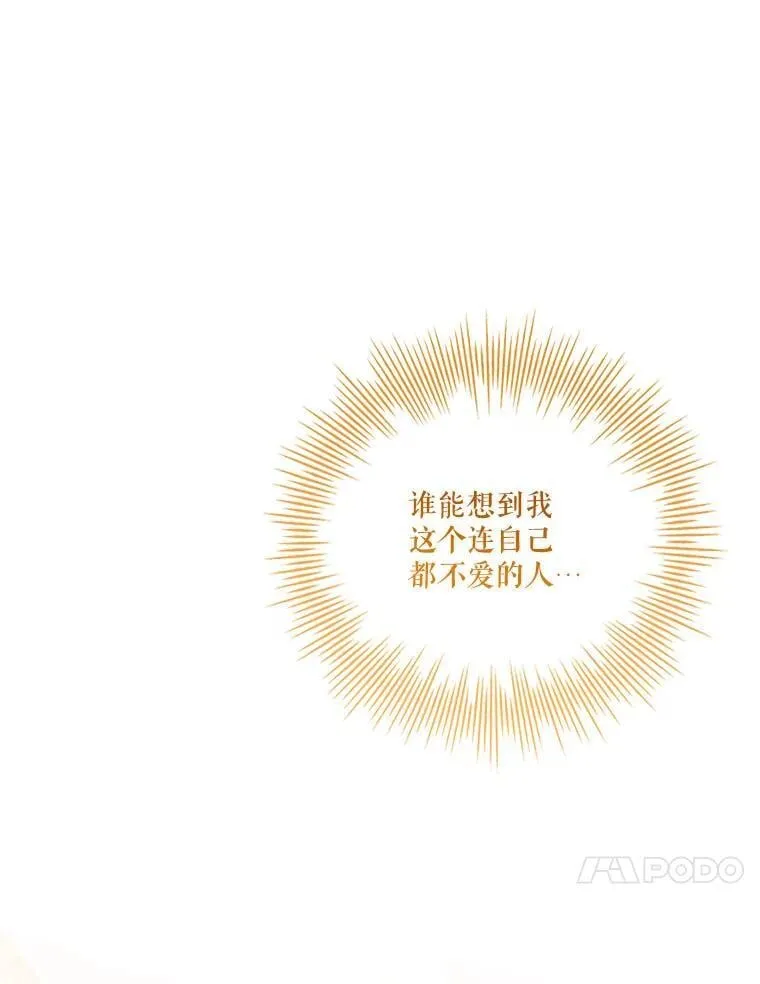 外传7.幸福的一家（完） 第64页