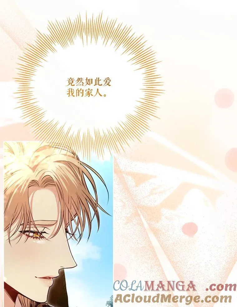 外传7.幸福的一家（完） 第65页