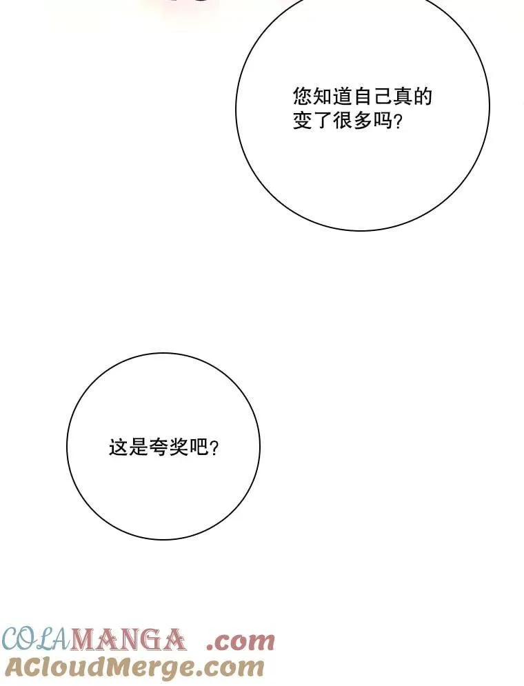 外传7.幸福的一家（完） 第69页