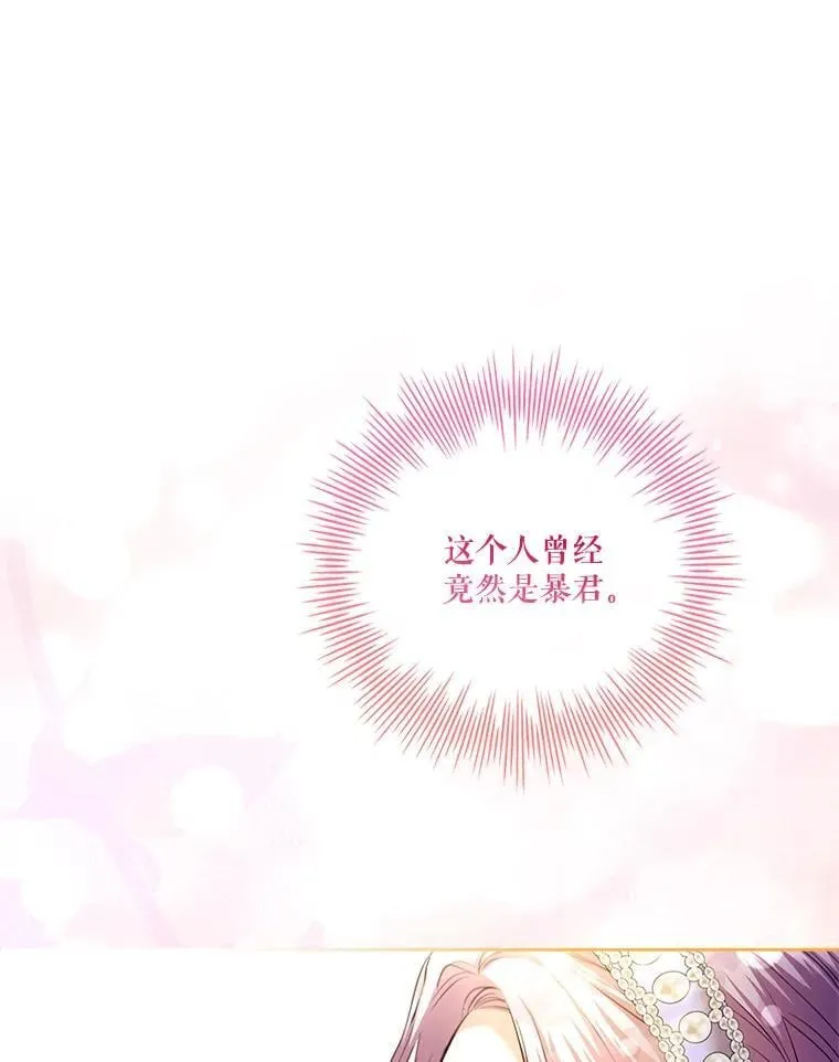 外传7.幸福的一家（完） 第70页