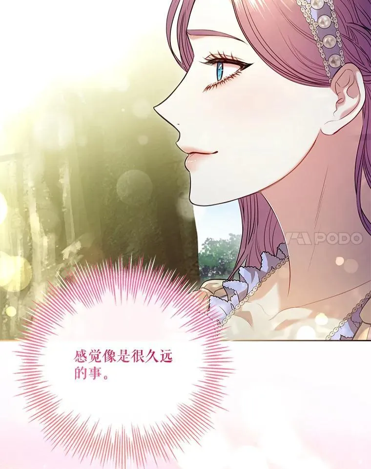 外传7.幸福的一家（完） 第71页