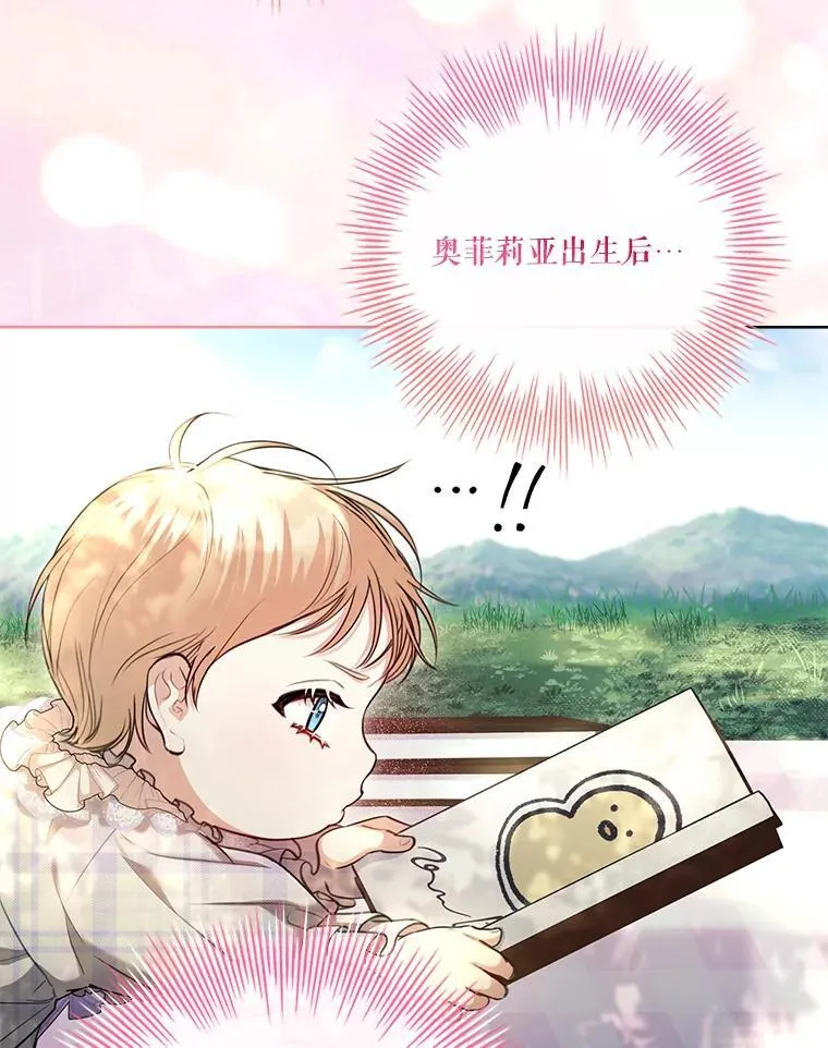 外传7.幸福的一家（完） 第72页