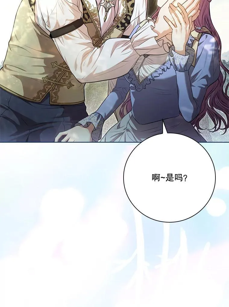 外传7.幸福的一家（完） 第86页