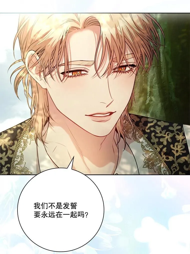 外传7.幸福的一家（完） 第87页