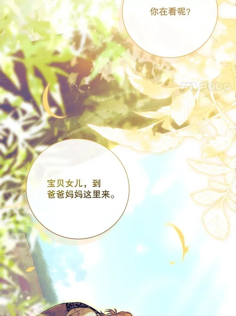 外传7.幸福的一家（完） 第91页