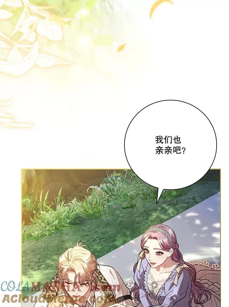 外传7.幸福的一家（完） 第93页