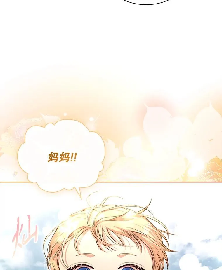 外传7.幸福的一家（完） 第100页