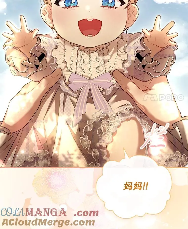 外传7.幸福的一家（完） 第101页