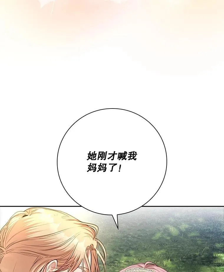 外传7.幸福的一家（完） 第102页