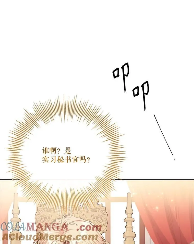 外传7.幸福的一家（完） 第113页