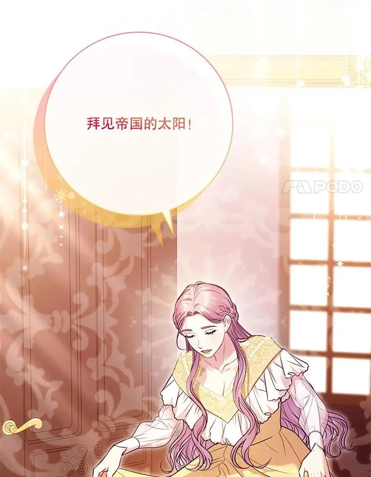 外传7.幸福的一家（完） 第118页