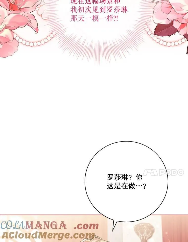 外传7.幸福的一家（完） 第121页