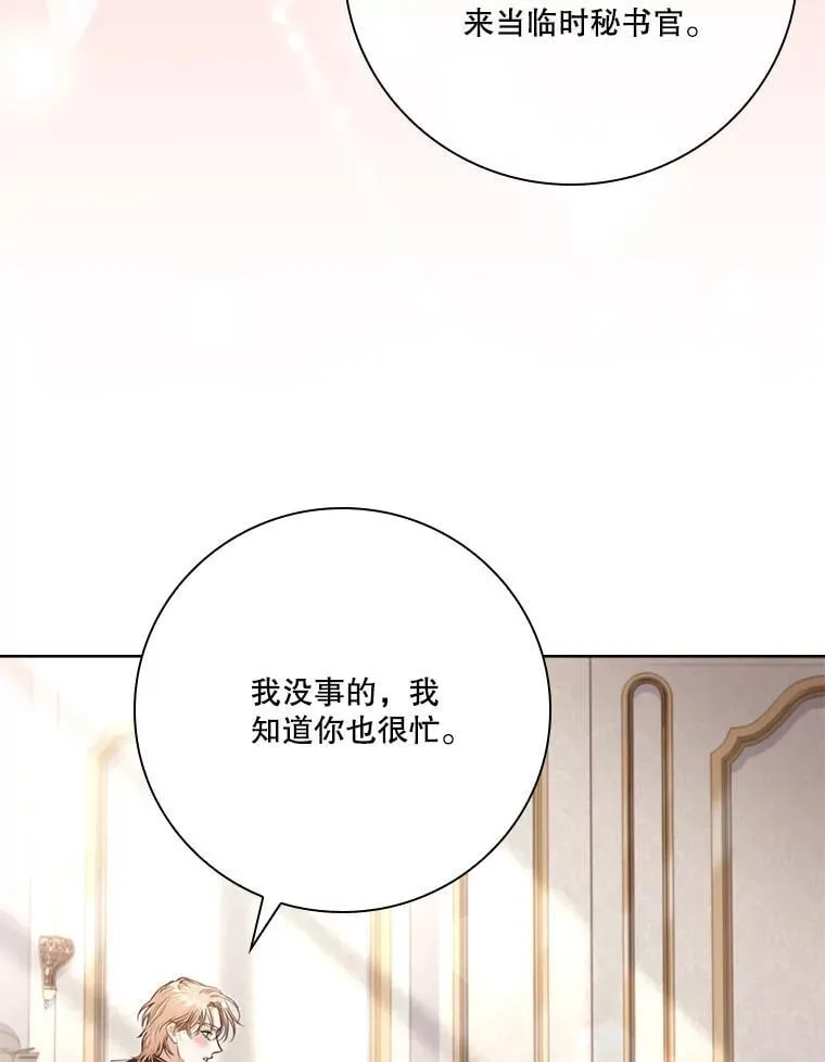 外传7.幸福的一家（完） 第123页