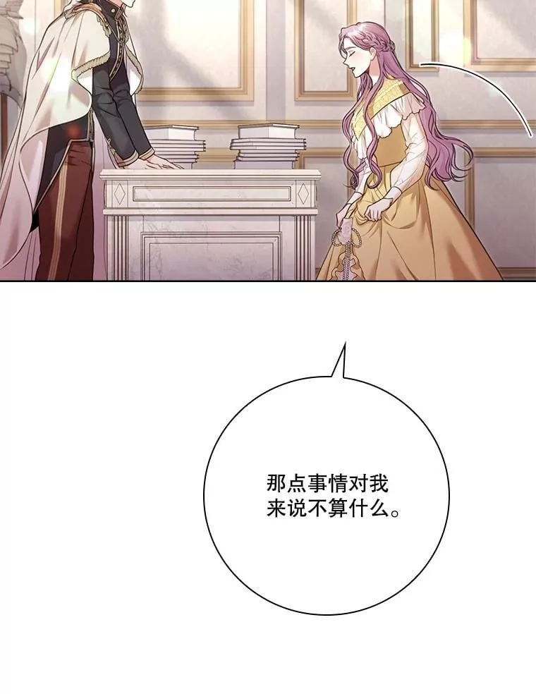 外传7.幸福的一家（完） 第124页