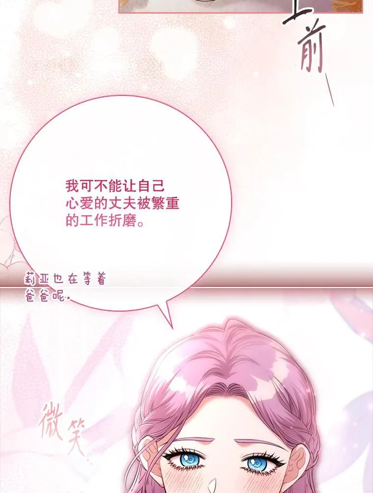 外传7.幸福的一家（完） 第127页