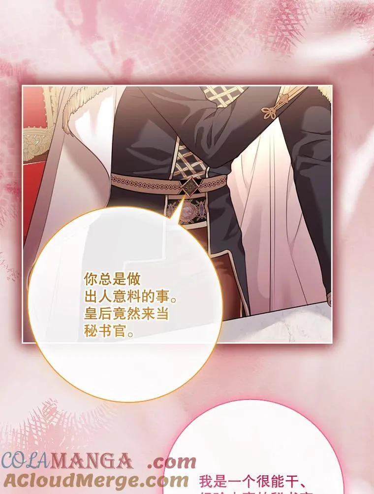 外传7.幸福的一家（完） 第129页