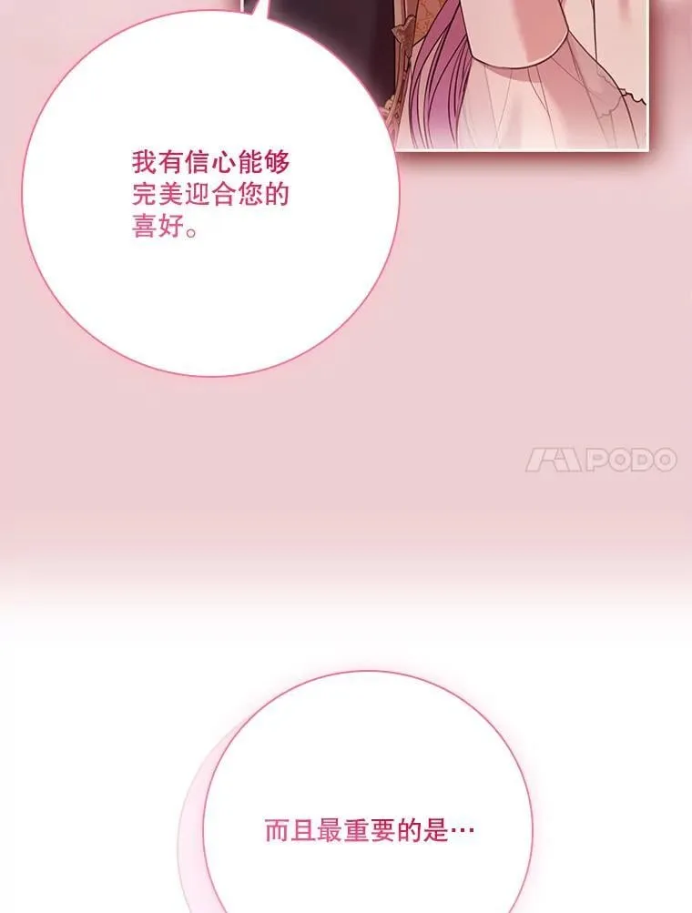 外传7.幸福的一家（完） 第131页