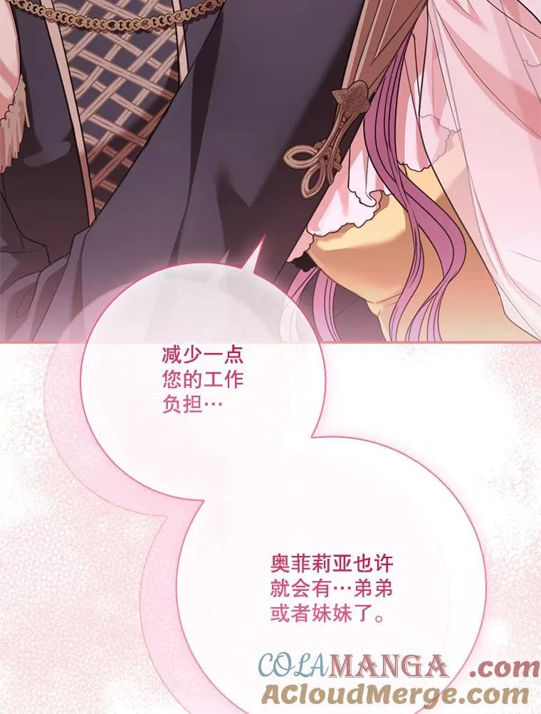 外传7.幸福的一家（完） 第133页