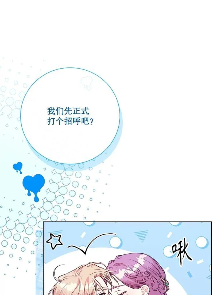 外传7.幸福的一家（完） 第136页