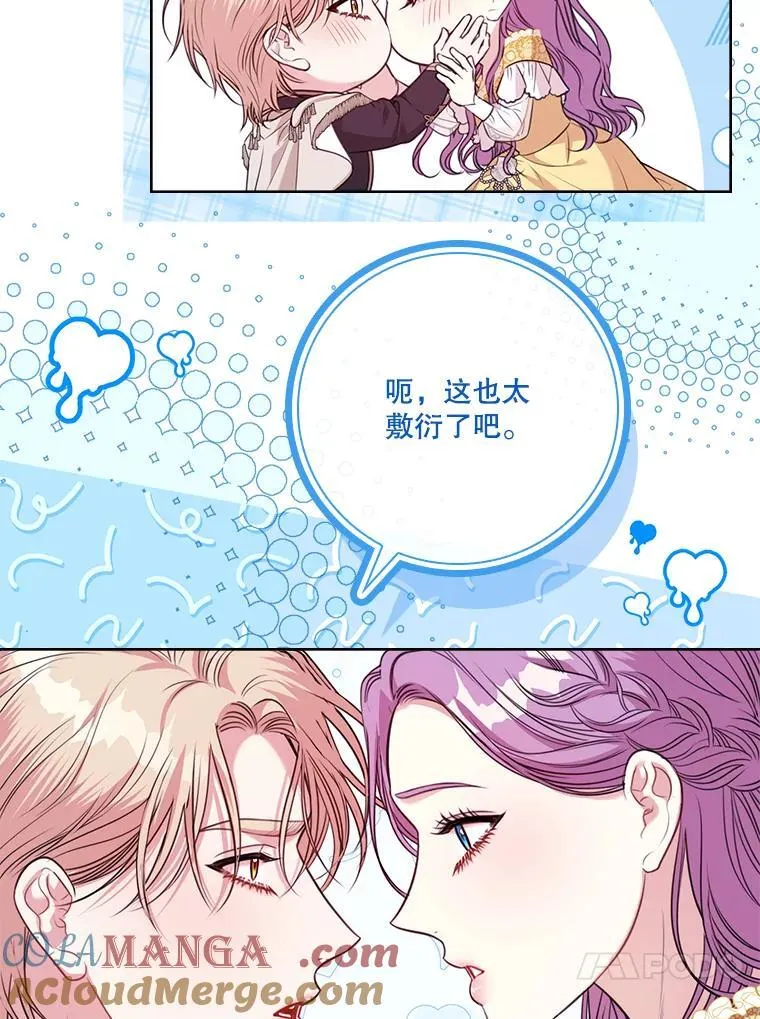 外传7.幸福的一家（完） 第137页
