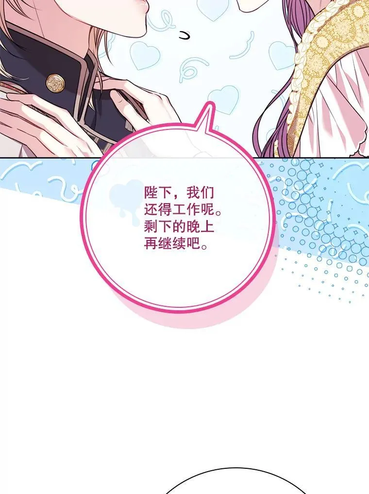 外传7.幸福的一家（完） 第138页