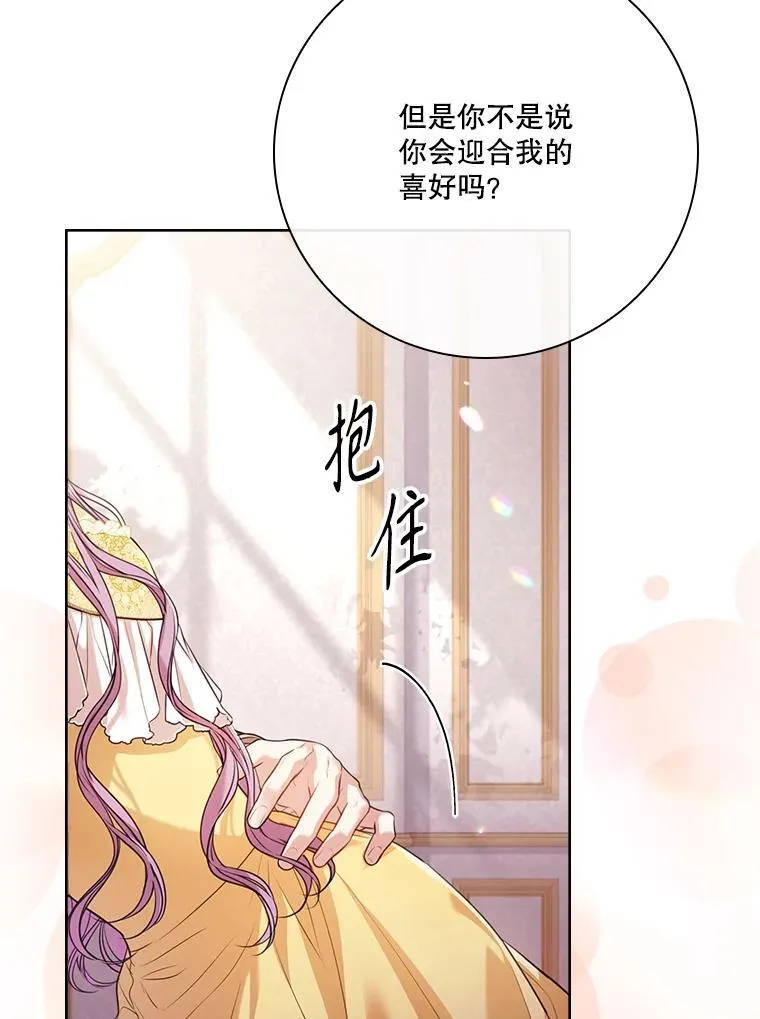 外传7.幸福的一家（完） 第139页