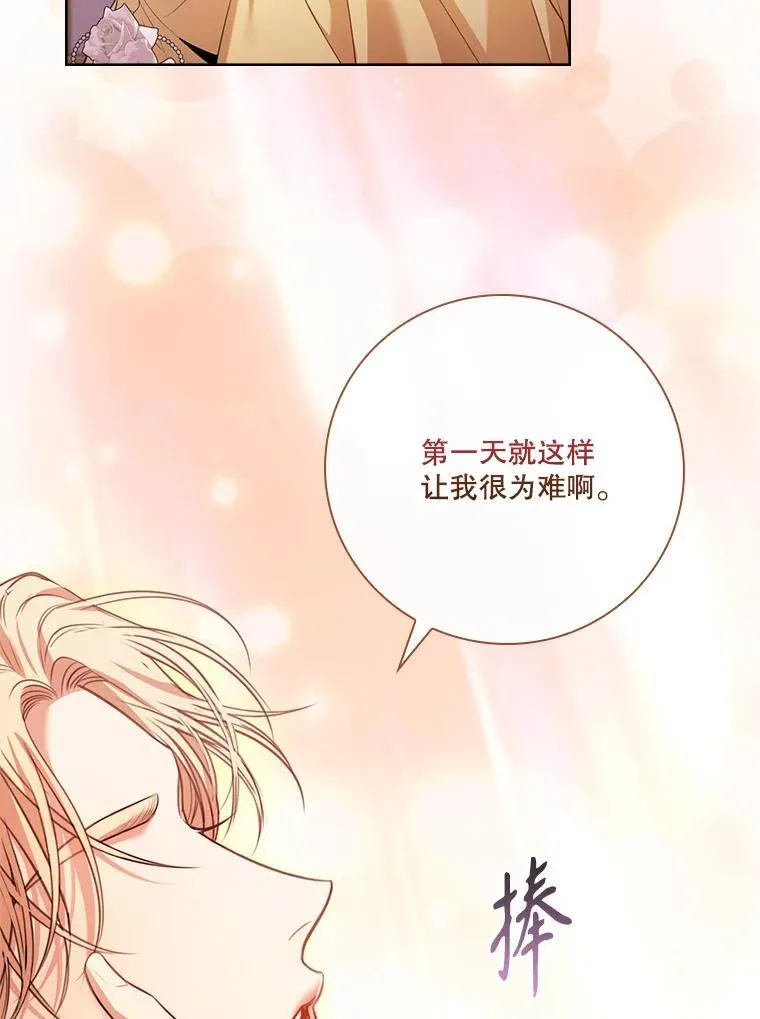 外传7.幸福的一家（完） 第140页